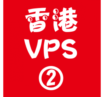 香港VPS租用2048M优惠,贵州用友软件公司地址